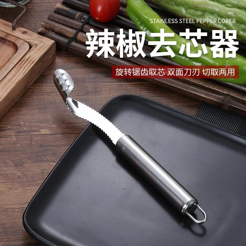 Stainless Steel Cut Pepper To Core Household Tiger Skin Green Pepper Seeded Vegetable Slicer Tomato Core Remover Deseeder Tool