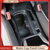 Накладка на панель подстаканника центральной консоли автомобиля для Volkswagen VW T-ROC TROC 2018    2022