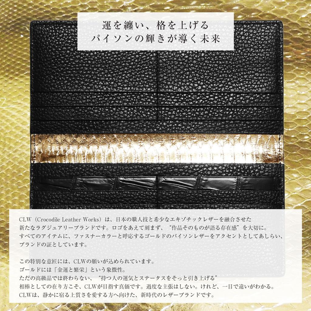 CLW Crocodile Leather Works Slim-Drawstring Long Wallet (Billfold) in Matte Black. Made in Japan. Men's Ultra-Thin Long Wallet with Slim Gusset. A