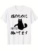 I Designed Fun Cat-themed Printed T-shirts for My Cat Perfect for Summer and Available In Women's Sizes.graphic T Shirts Y2K Top