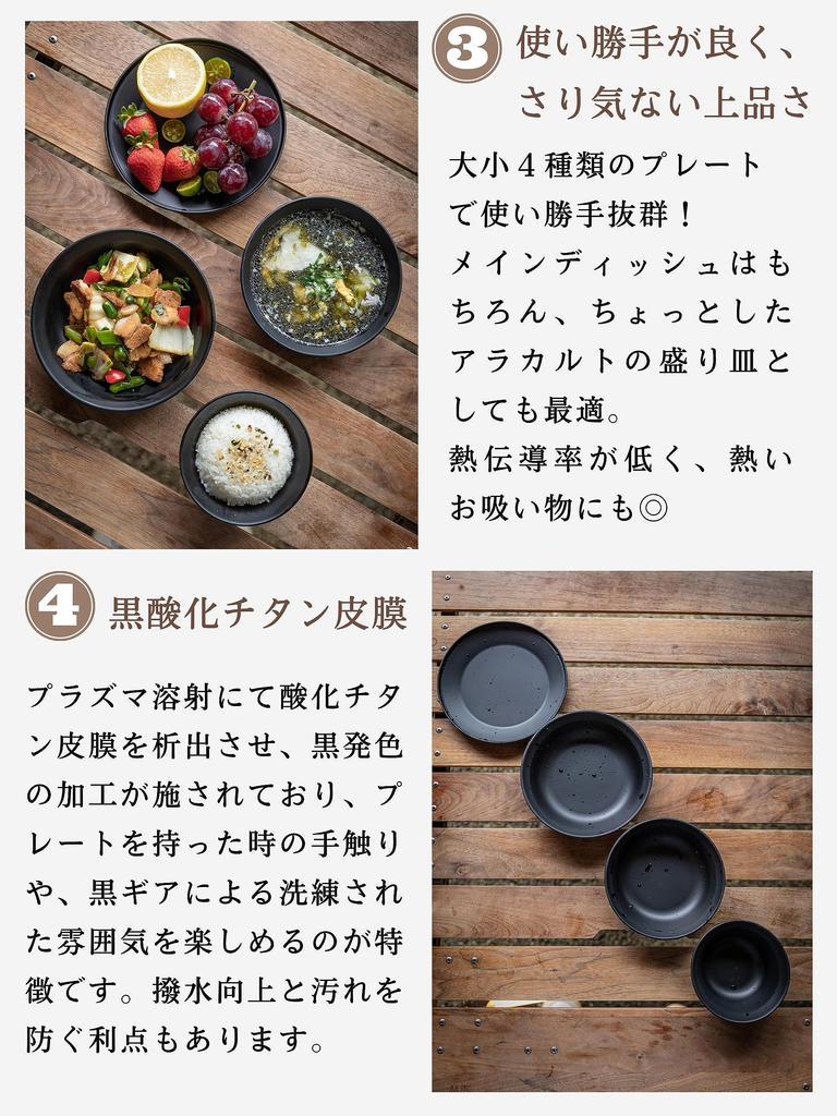 CAMPING MOON Camping Plates, Stainless Steel Tableware Set (4 Pieces), Black, with Canvas Case, BKS395-1S