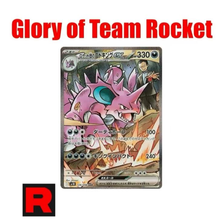 Japanese SV10 "Team Rocket's Glory" Pokemon TCG - 10 Pack Factory Sealed - Fast Shipping