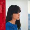 LP Пластинка HIROMI IWASAKI - Yugure kara Hitori SJX30155 VICTOR 1982 Япония Оби Японская Поп/Рок Б/У