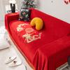 Красный праздничный чехол для дивана из синели, тканевый свадебный четырехсезонный универсальный свадебный чехол для дивана, простая современная подушка