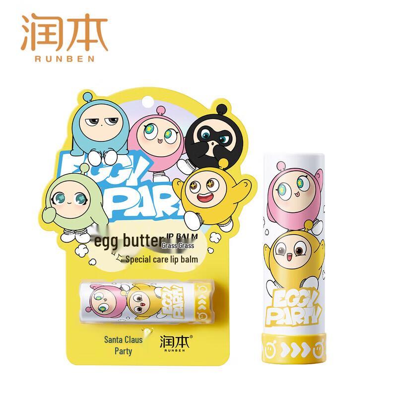 Runben Egg Yolk Oil Lip Balm - Eggy Party Edition