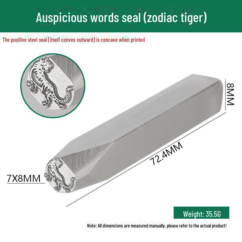 Двенадцать стальных зодиакальных печатей: Благоприятные слова и узоры в гравировке золотом и серебром