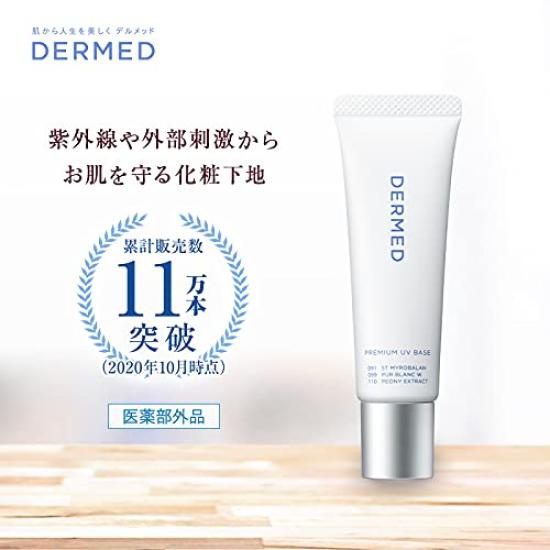 Dermed Premium UV Base Sunscreen 18 мл C [квази-лекарство] SPF35 PA+++ (Увлажнение/Увлажнение/Отбеливание/Пятно/Аппарат/Основа под макияж/Солнцезащитный крем/УФ