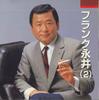 CD FRANK NAGAI - 2 VCD1004 VICTOR Japan Japanese Pop/Rock Used