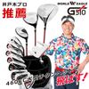 WORLD EAGLE G510 Club Set 12 Clubs Left HandedFlex S Bag: CBR5Silver Beginner [Used]
