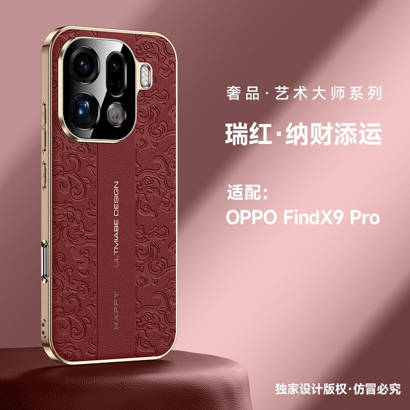 Узор «Юньлун» подходит для чехла на мобильный телефон oppofindx9pro, новый полностью закрывающий противоударный чехол из гладкой кожи reno15p для женщин
