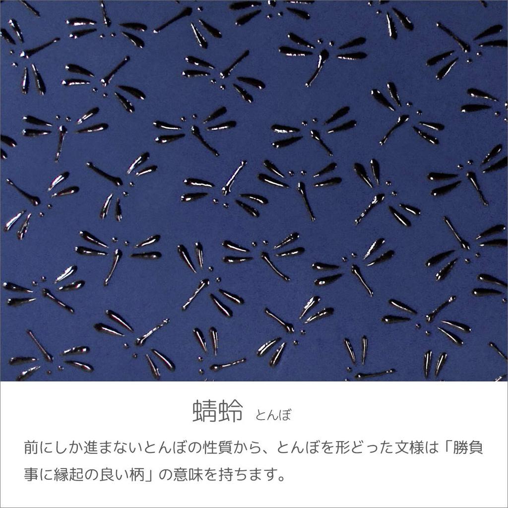 Inden Bill Compartment No Coin Navy Blue X Black Dragonfly Pattern [Indenya] Bi-fold Wallet, F, Purse, Deerskin, Lacquer, 2009-04-008