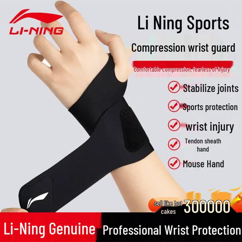 Li-Ning Спортивный компрессионный фиксатор для запястья
