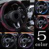 Universal Car Steering Wheel Cover Breathable Anti Slip PU Leather Steering Covers Suitable 37-38cm Auto Decoration Carbon