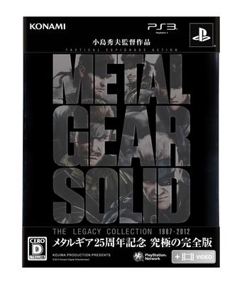 Metal Gear Solid Legacy Коллекция PS3 -