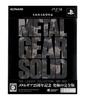 Metal Gear Solid Legacy Collection PS3 -