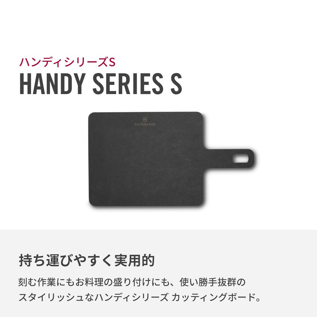 Victorinox Разделочная доска Epicurean, прочная разделочная доска серии S Handy, черная, стильная и устойчивая, из древесного волокна, легкая, можно мыть в посудомоечной машине