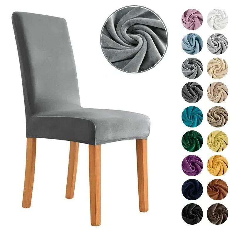 Velvet Fabric Chair Cover Super Soft Chair Covers For Dining Room Luxurious Office Seat Cases Stretch For Banquet