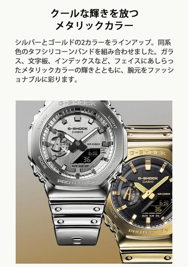 Мужские золотые часы Casio G-Shock Fine Metallic Series GM-2100YMG-9AJF (Официальный японский продукт)