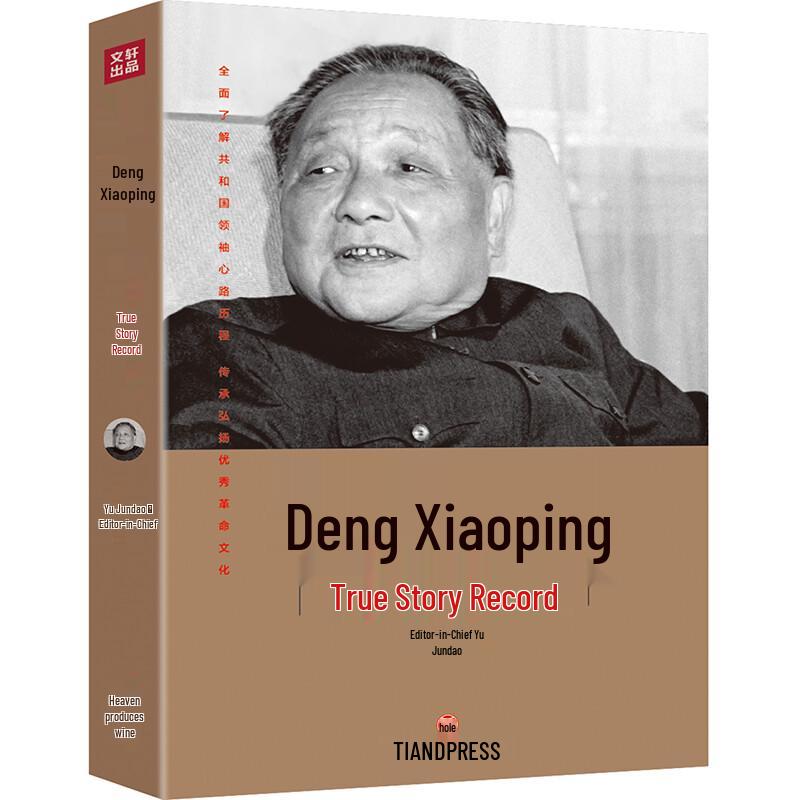 Authentic Records of Republic Leaders: 6-Volume Set
