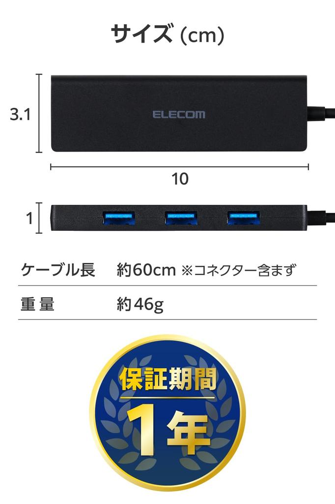 Elecom USB-концентратор USB-C Подключение USB3.2 (Ген1) 5 Гбит/с 4 порта с питанием от шины 60 см кабель небольшой и легкий дизайн черный U3HC-H043BK/E