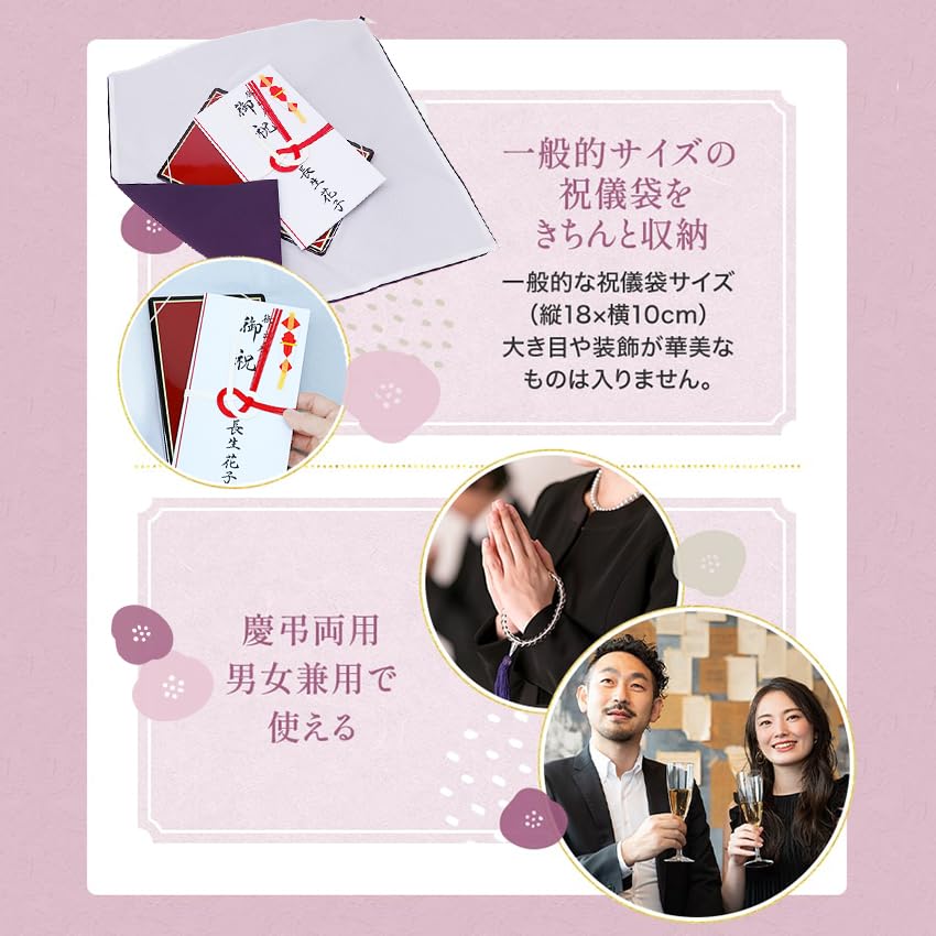 Осака Чосейдо Фукуса с Подходящий для мужчин и Подходящий для торжеств и Сделано из чистого шелка фиолетового цвета (Ткань Ткань) Подставка, Женщины, Соболезнования, Япония,