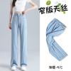 Узкая версия широких брюк женские новые летние тонкие ледяной шелк драпировка прямые брюки маленькие джинсовые брюки из тенселя