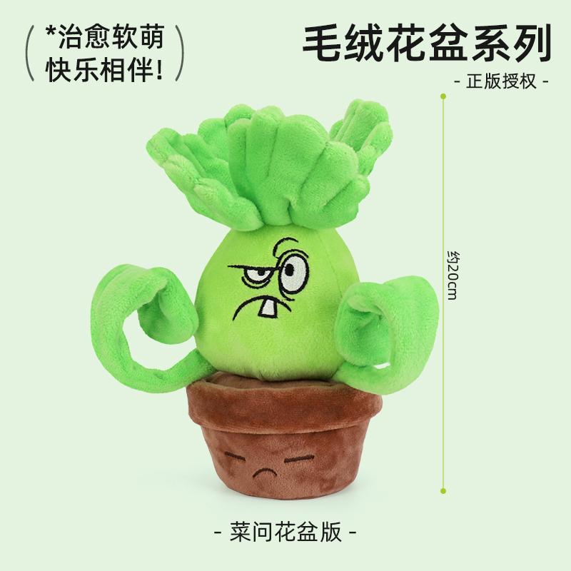 Подсолнух-горохострел из Plants Vs Zombies 2, плюшевая кукла, игрушка-подушка, фигурки из игры, мягкая подушка, подарки на день рождения для подростков.