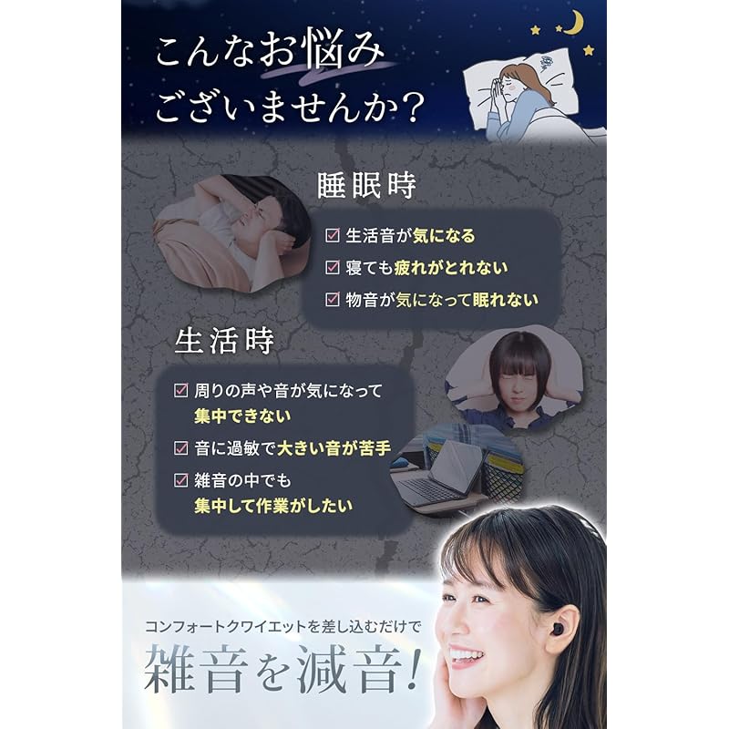 [Supervised by Health Prevention Management Specialist and Certified Respiratory Therapy Specialist] [Reduce Noise] Ear Plugs for Sleeping Sound