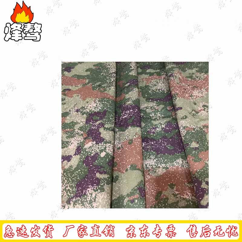 Camouflage Fabric Canvas