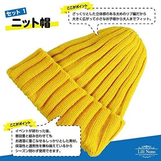 Lili Nono Character Costume Halloween Cosplay Goods 3-Piece Set (Clear Goggles Knit Hat Gloves)