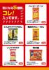 Kameda Mini Rice Crackers Individually Wrapped 5 Types Assortment Set Turn Curry Rice Soft Brown Salad Rice 100 (Happy Crackers, Salad, Crackers,