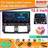 Android Screen 12.3INCH DSP RDS For Toyota Land Cruiser Prado 150 2014-2017 Car Radio Multimedia Video Player GPS Carplay Stereo 4G 5G WIFI