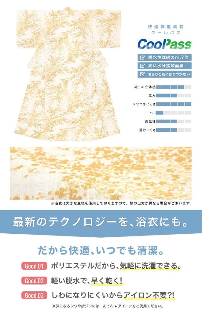 SOUBIEN Комплект Юката и Гета Белый и Мимоза x Женский 3 предмета (Юката, Полуширокий оби, Сандалии), Размер, Коричневый, ykt10068-obh02514