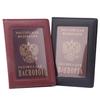 NEW Russia Passport Cover Clear Card ID Holder Case for Travelling Passport Bags