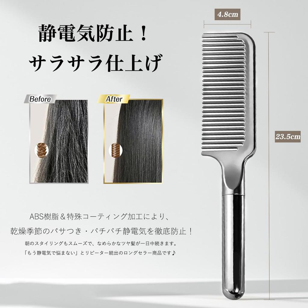 Rikomi Comb Damageless Comb Hair Brush Comb Hair Care Comb Jumbo Comb Treatment Comb Ultra Shine Comb Silver Men's Anti-Static K-01