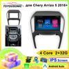 Android 12 автомобильное радио для Chery Arrizo 5 2010 2011 2012 2013 - 2022 Carplay Auto GPS WIFI головное устройство плеер 2 Din стерео видео