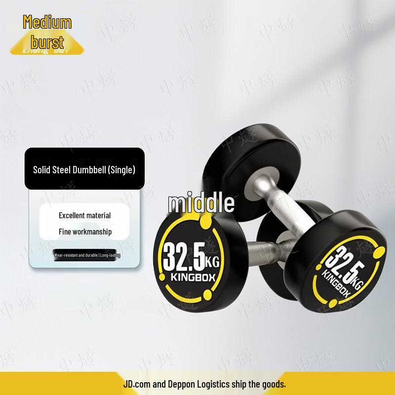ZhongSui Fixed Round Head Dumbbell