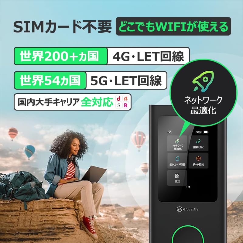 GlocalMe 5G совместимый с мировым гигабитным набором 5400 мАч мобильный маршрутизатор доступен для внутреннего и международного использования 5 одновременных подключений 16 устройств карман