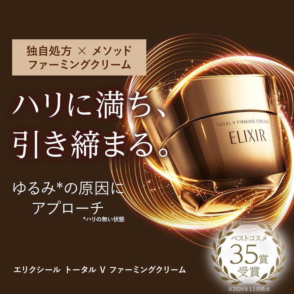 Elixir Total V Firming Cream Increase Set aC Aging Care Superiel Shiseido 50 г+5 г Эмульсия/Крем