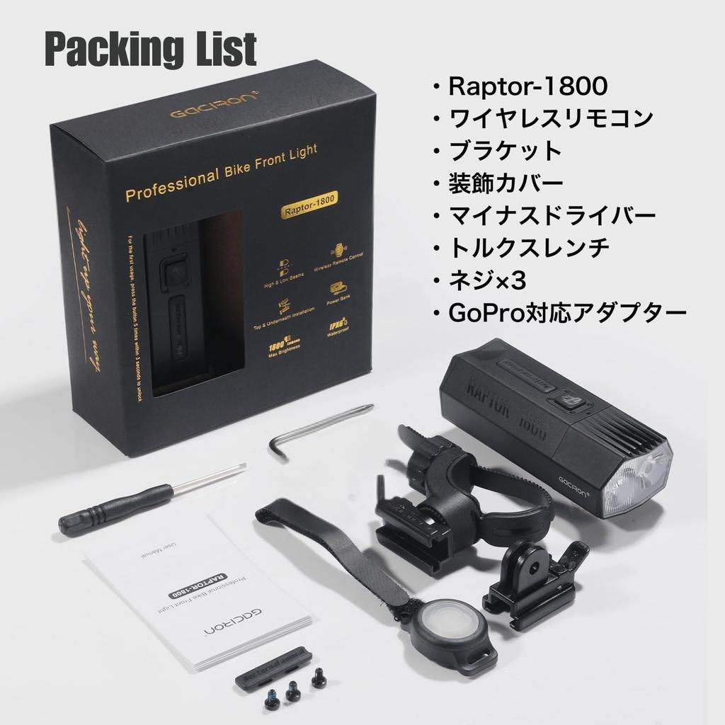 Велосипедный фонарь Gaciron 1800 USB с пультом дистанционного управления, нижнее крепление Raptor-1800, светодиодный, люмены, 6700 мАч, портативный, водонепроницаемый, IPX6, зарядка, перезаряжаемый, управление,
