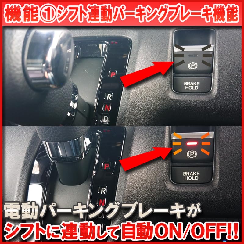 N-BOX N-BOX Custom JF5 JF6 Электронный парковочный автомобиль Совместимый Автоматический парковочный тормоз и Автоматическая функция удержания тормоза Комплект