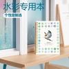 Книга для практики акварельной раскраски с цветочными и животными узорами