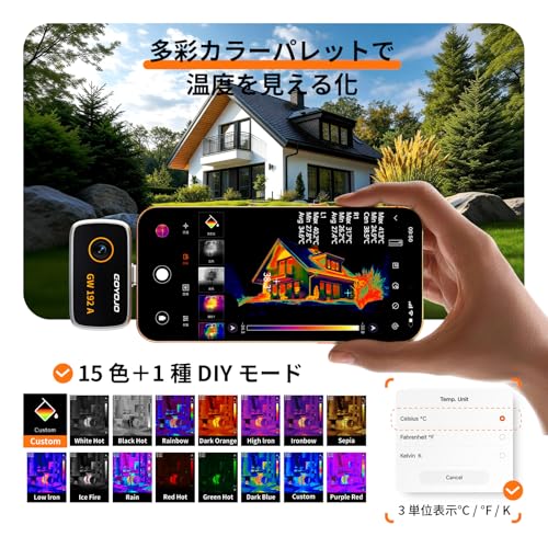 Тепловизор GOYOJO, Совместим с iOS 15.0 и выше / Android 7.0 и выше, ИК-разрешение 192x192, Частота кадров 25 Гц, от -20°C до 400°C
