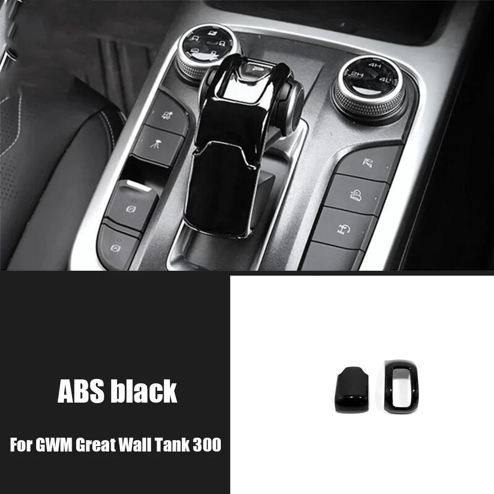 For Great Wall GWM WEY TANK 300 2022 2023 Car Center Console Gear Shift Head Knob Cover Trim Frame Accessories Interior