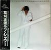 Виниловая пластинка MASAO KUSAKARI - Love Shower AX7005 TOHO 1978 Япония Японский Поп/Рок Б/У
