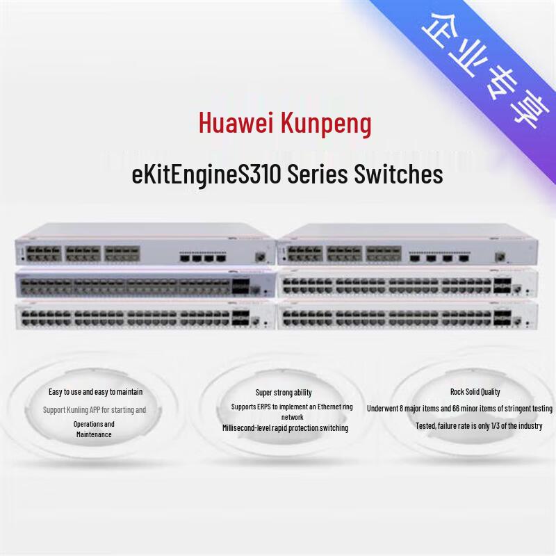 Huawei Kunling S310-24T4X Aggregation Switch