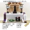 Hasegawa Buddhist Altar Set, Gifu Lantern, Hatsubon Set, Hatsubon Decorations, New Bon Set, Bon Lantern, White Lantern, Bon Festival Lantern, Makomo