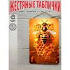 Постер с пчелами и медом, Готовый подарочный настенный арт 20x30 см