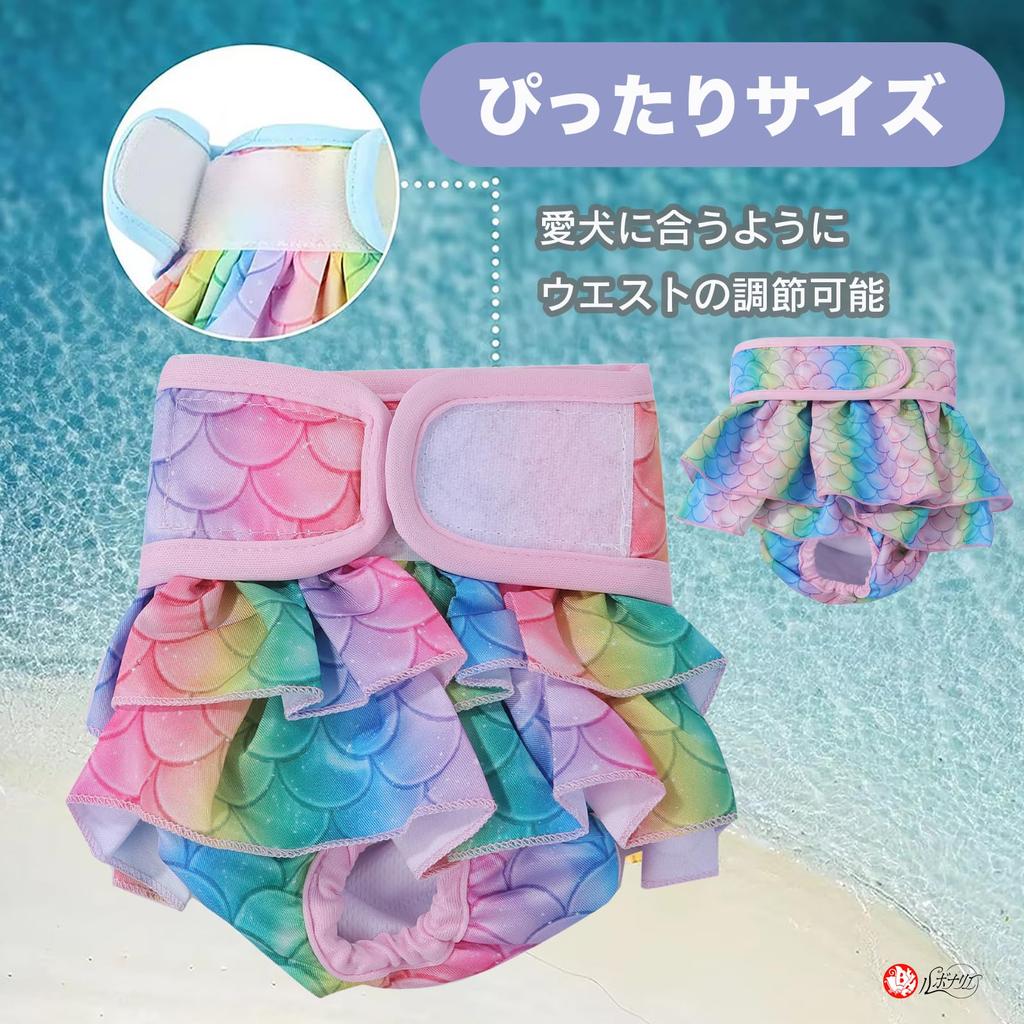 Рубонарие ПЭТ Санитарные штаны для собак, Моющиеся, Цветные, Штаны для манер собаки (Русалка, Размер M)