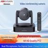 HIKVISION DS-UVC-V148Z 4K 8MP PTZ Видеоконференц-камера (Китайская версия)